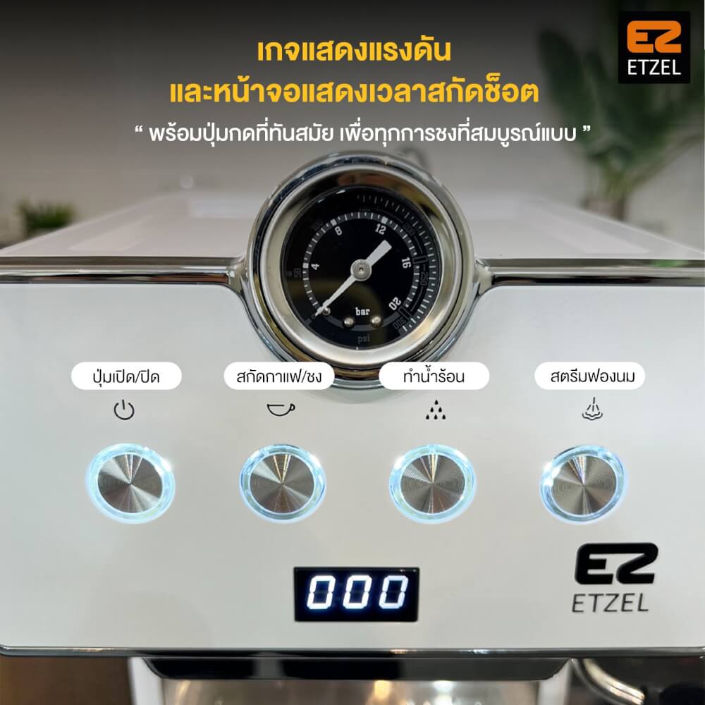 เครื่องชงกาแฟ ETZEL SN610 + เครื่องบด SN016  Single Dose สีขาว เฟืองไทเทเนียม_3